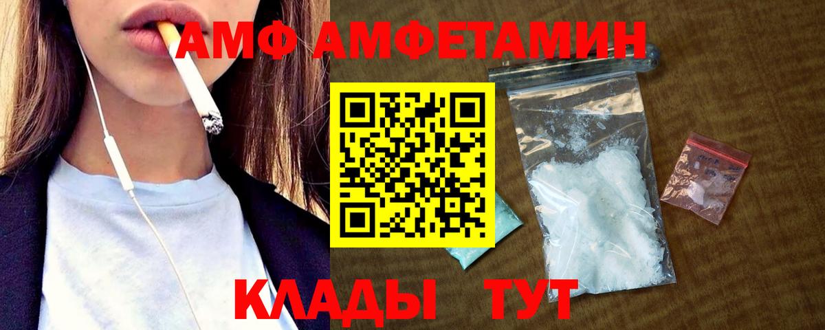 Мирный  Amphetamine 98%  Амфетамин  АМФЕТАМИН  Вход с VPN 