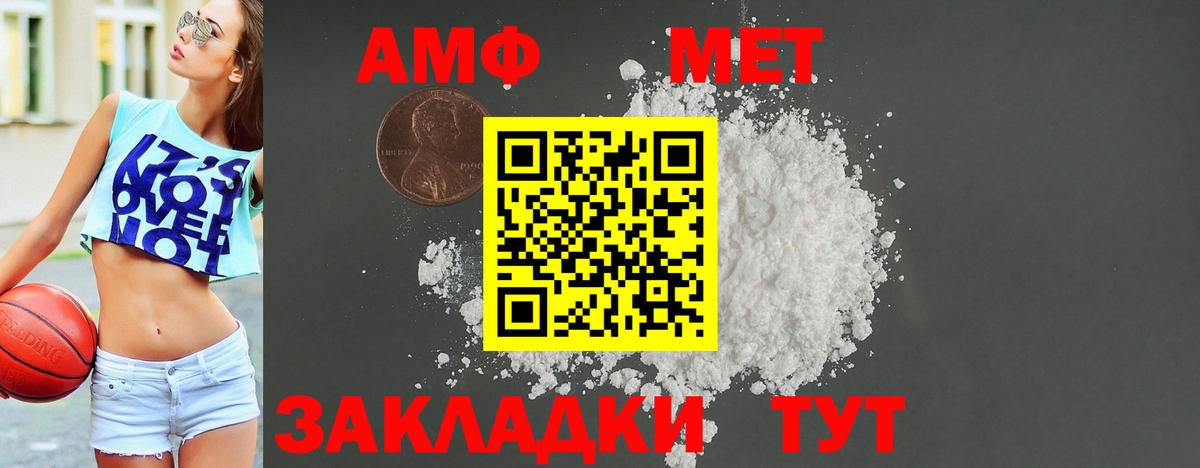 АМФЕТАМИН VHQ Мирный