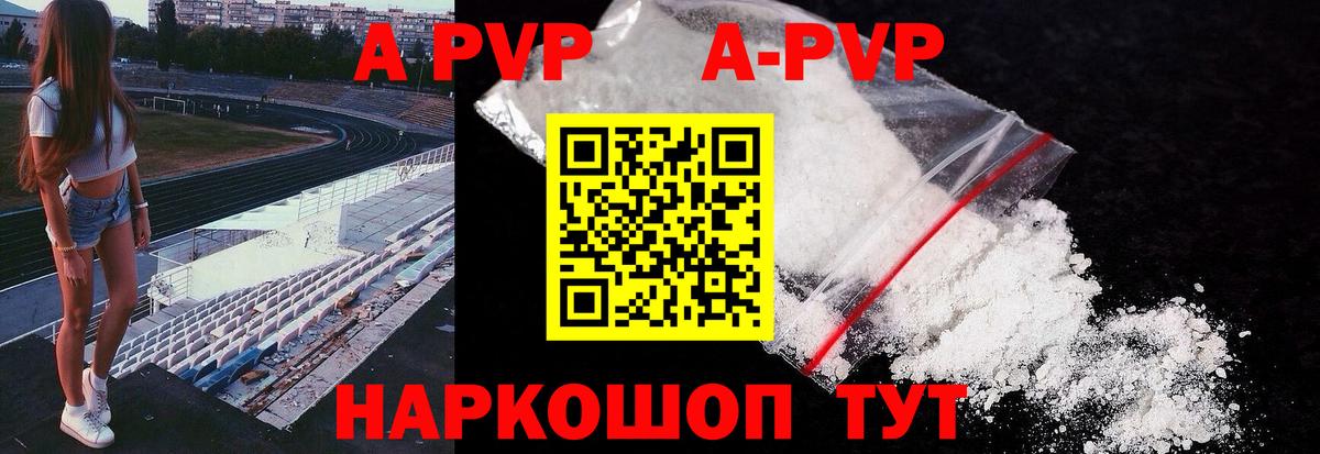 A-PVP СК КРИС  Alpha PVP  Мирный  APVP VHQ  Вход с VPN  Alpha-PVP СК КРИС 