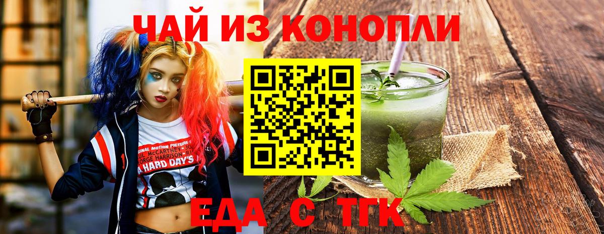 Печенье с ТГК конопля  Вход с VPN  Мирный 