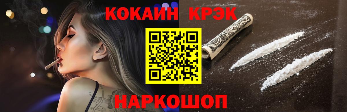 Кокаин Колумбийский Мирный