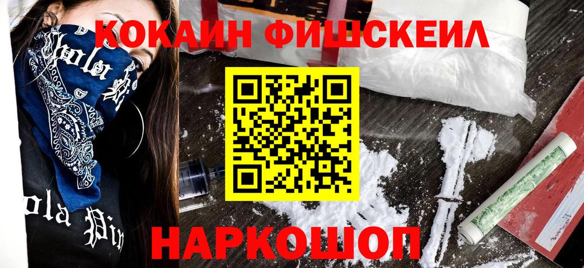Мирный  Cocaine  Вход с VPN  КОКАИН 98%  Кокаин Перу 