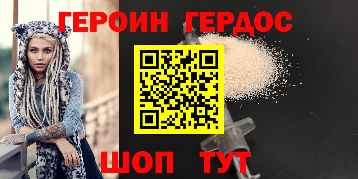 Мирный  ГЕРОИН гречка  Вход с VPN 