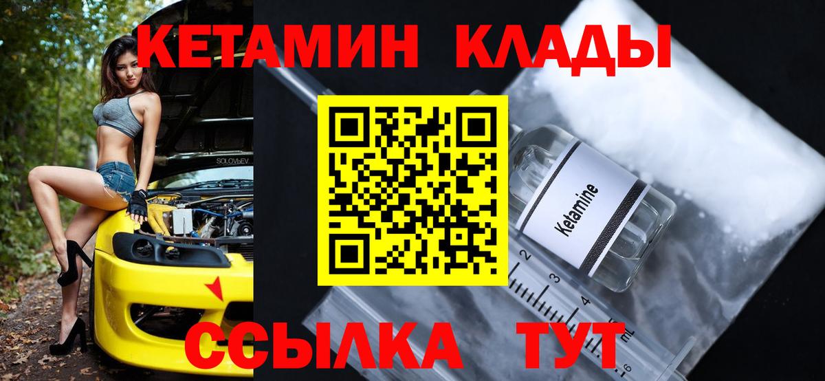 Кетамин ketamine  Вход с VPN  OMG ссылки  Мирный 