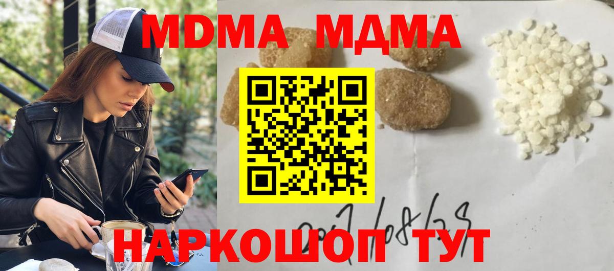 MDMA молли Мирный