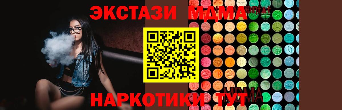 Мирный  МДМА Molly  МДМА crystal  MDMA  Вход с VPN 