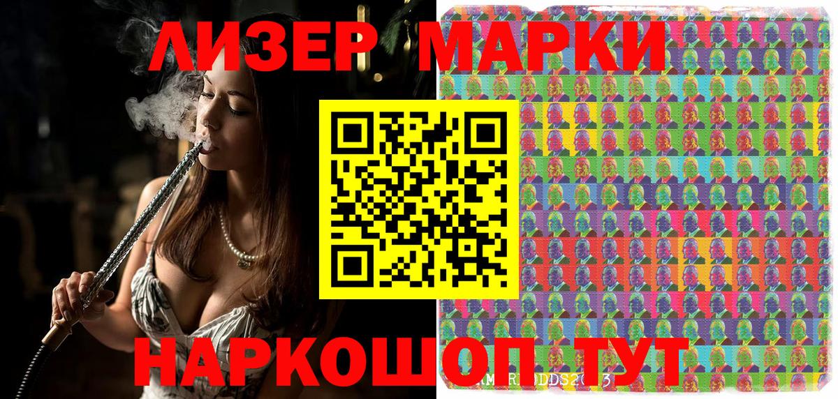 Мирный  Марки 25I-NBOMe 1,8мг  Вход с VPN  Марки 25I-NBOMe 1,8мг 