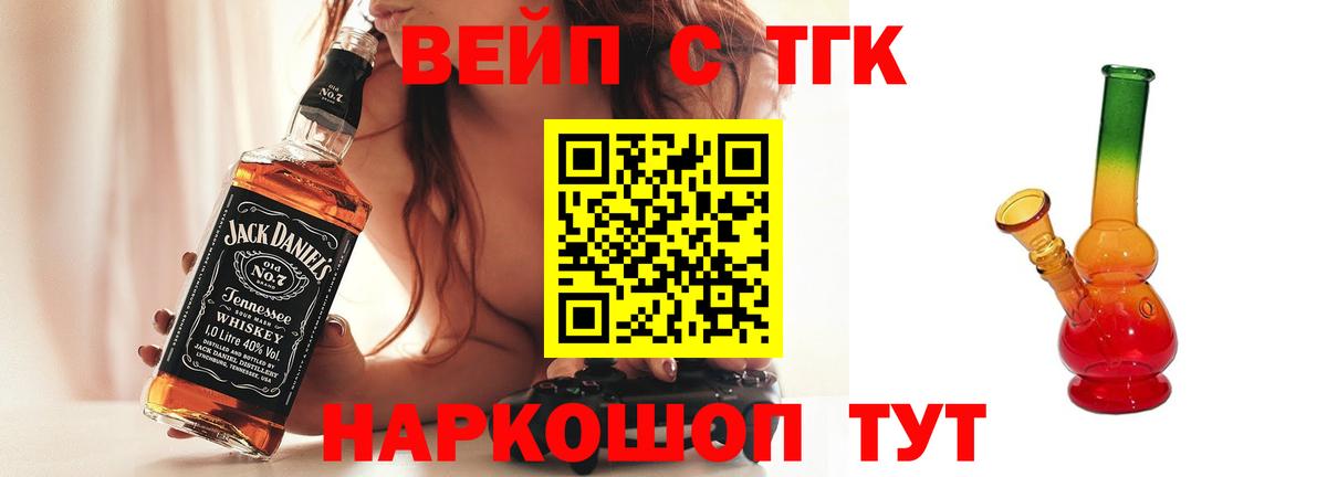 ТГК вейп с тгк  Вход с VPN  Мирный 